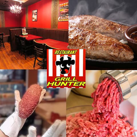 グリルハンター 新宿店