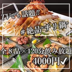 炭火焼鳥とチリトリ鍋 ヤキトリバティ 本町店 2