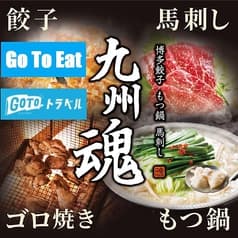 九州魂 浜松駅前店 2