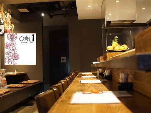 0寿し1 おすしいち