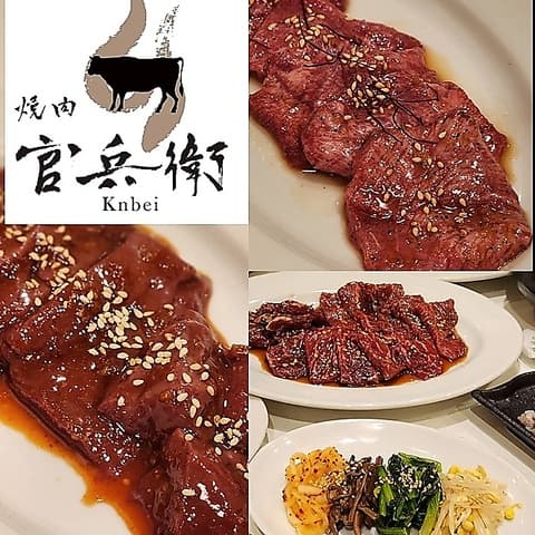 焼肉 官兵衛