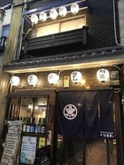日本酒 おでん ト18食堂 2