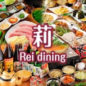 莉 Rei dining 3