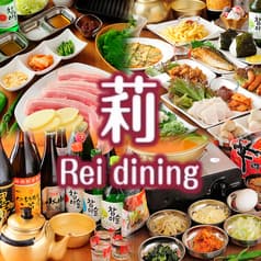 莉 Rei dining 2