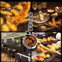 串かつ料理 えそら 2