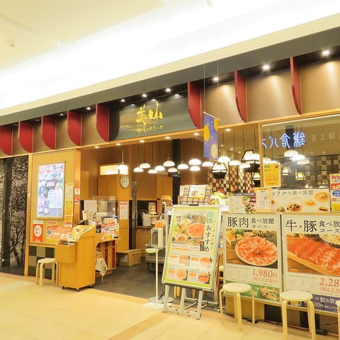 美山 南風原店