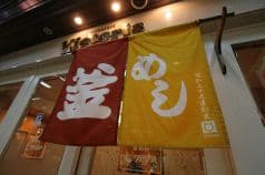 釜めし ビクトリア 2