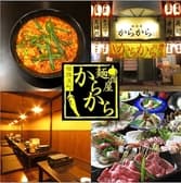 麺酒屋からから 姫路魚町店 3