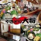 やきとり大将 3