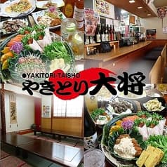 やきとり大将 2