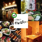 いろ鶏どり かんぱい 3