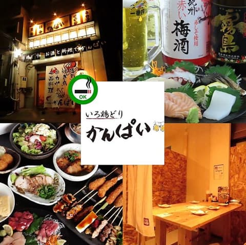 いろ鶏どり かんぱい