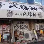 呑み処 八福神 3