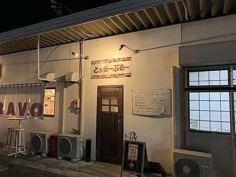 とぅるーぶるー