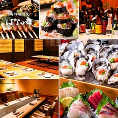 はなの舞 ホテル・アルファーワン倉敷南口店 2