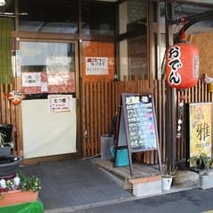 居酒屋 雅 柏 2