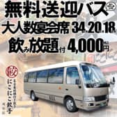 名古屋羽根付き餃子 にこにこ餃子 刈谷店 3