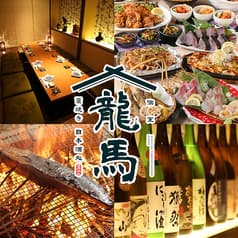 個室居酒屋 龍馬 米子店 2
