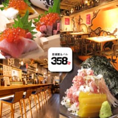 BASE 358 雑魚やグループ 2