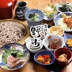 吉祥寺　野歩 2