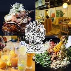すすきの鉄板居酒屋 お好み焼きと創作もんじゃ サボテン 2