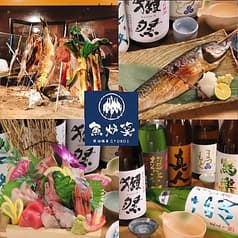 原始焼き 魚炉笑 2