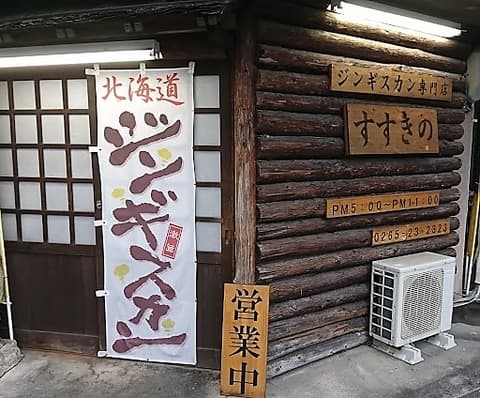 北海道ジンギスカン専門店 すすきの