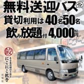 名古屋羽根付き餃子 にこにこ餃子 岩塚店 3