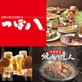 つぼ八 焼肉の達人 サーモンパーク店 3