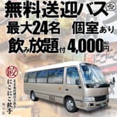 名古屋羽根付き餃子 にこにこ餃子 知立店 3