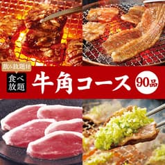 牛角 小樽運河通り店 2