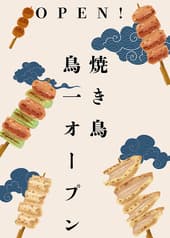 エベレスト村 ミートザミート 2