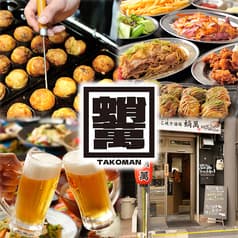 西大路八条 たこ焼き酒場 蛸萬 2