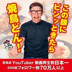 焼鳥どん 亀戸店 2