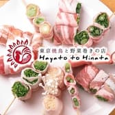 東京焼鳥と野菜巻きの店 Hayato to Hinata 3