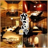 炉端料理 かこいや 仙台駅前店 3