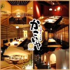 炉端料理 かこいや 仙台駅前店 2