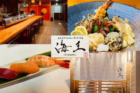 gochisou-dining海王KIWAMI