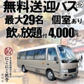 名古屋羽根付き餃子 にこにこ餃子 豊田店 3