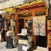米と葡萄 あとり酒店 3