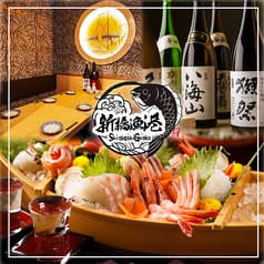 新橋漁港 新橋本店 2