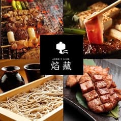 山形蕎麦としゃぶ鍋 焔藏 えんぞう トラストタワー店 2