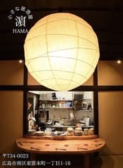 小さな居酒屋 濱 2