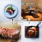 DAIJUTEI SHOKUDO ダイジュウテイショクドウ 富山店 3