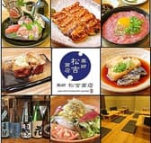 居酒屋 松吉商店 3