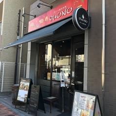 創作イタリアン肉バル SUONO 両国 2