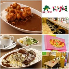 カレーショップジャングル1 WOW店 2