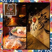 漁場ウ合 新宿東口店 3