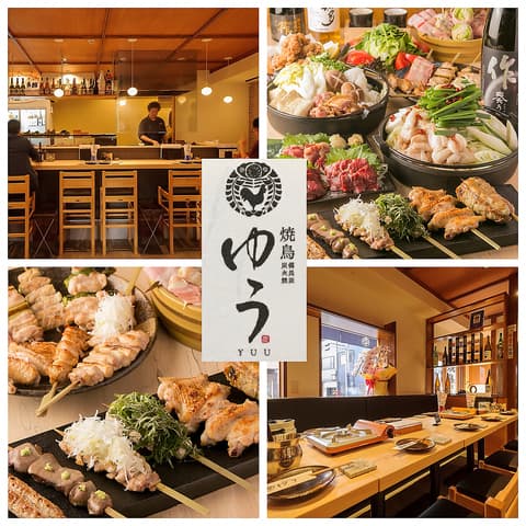 焼き鳥 ゆう