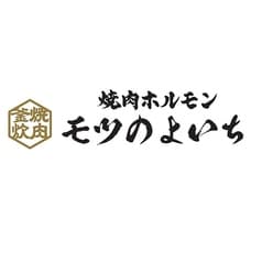 モツのよいち 生桑店 2